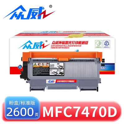 众威粉盒MFC7470D 支