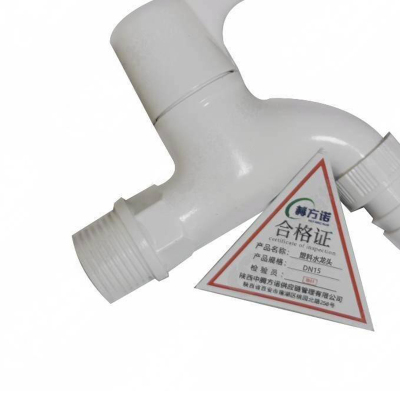 赫方诺塑料水龙头DN15/个