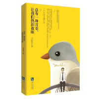 醉染图书总有一种青春,让我们热泪盈眶9787513058742