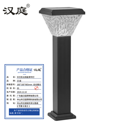 汉庭 中方形太阳能草坪灯