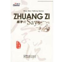 正版新书]老人家说-庄子说蔡希勤编9787802002135