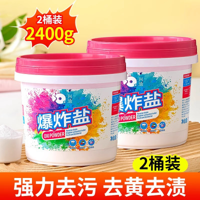 兴洽爆炸盐1200g两桶装