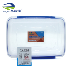 塑料带扣保鲜盒