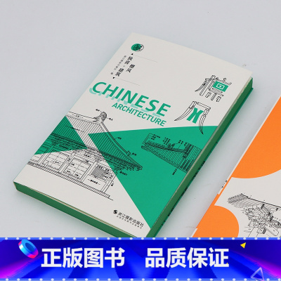 [正版]檩风 独喜建筑 中国传统文化建筑笔记本建筑图稿手账 独喜文创 营造法式梁思成古建手稿图手帐本 A5荧光色古风中