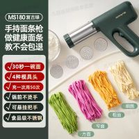 九阳M2-MS180面条机家用全自动小型电动手持压面机做饸饹面机挤面条枪神器