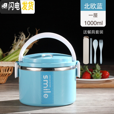 三维工匠手提大容量不锈钢饭盒学生双层保温便当盒成人日式分格多层餐盒子 北欧蓝[1层]送餐具