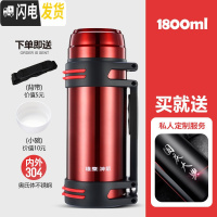 三维工匠保温杯大容量保温壶户外男不锈钢车载保温水壶2开水瓶定制 酒红色