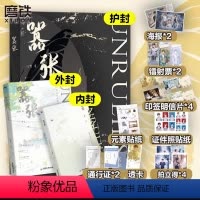 嚣张 [正版]巫哲作品集任选 撒野3册 解药3册 嚣张2册 巫哲全作品集套装 蒋丞顾飞轻狂狼行成双格文学青春美言情校园畅