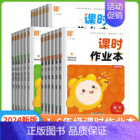 3下[英语]译林版 小学通用 [正版]2024课时作业本一年级上册二上三四五六年级下册语文数学英语江苏专版人教版译林版江