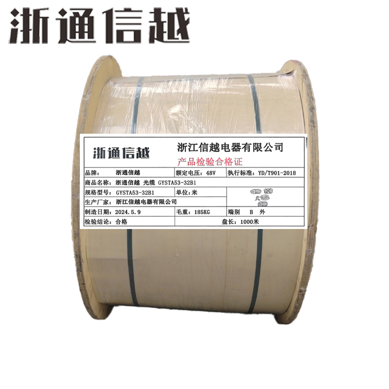 浙通信越 光缆 GYSTA53-32B1 米