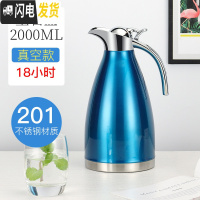 三维工匠304不锈钢保温水壶家用大容量暖水瓶热开水壶学生宿舍定制2 宝石蓝2(201真空保温18小时)保温杯