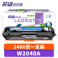 简微硒鼓W2040A蓝支