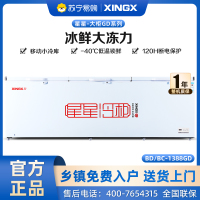 星星(XINGX)商用冰柜1307升大容量卧式单温冷藏冷冻转换柜超市便利店保鲜雪糕柜BD/BC-1388GD