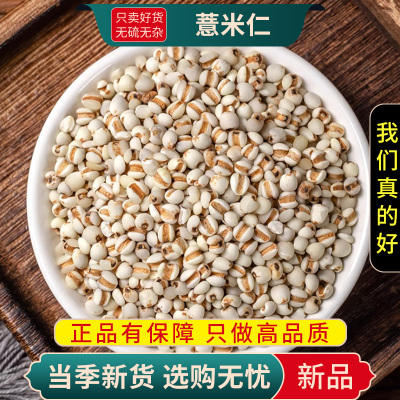 甄选小薏米仁100克正品小薏苡仁铁白薏米苡小粒薏苡仁9260