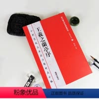 [正版]满2件减2元王羲之兰亭序全彩色放大本技法解析及全帖历代书法碑帖导临教程行书系列16原帖赏读曹有刚历代书法毛笔书