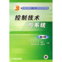 音像控制技术与系统(普通高等教育十五规划教材)黄惟一//胡生清