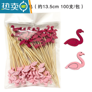 敬平水果签竹签ins可爱创意牙签甜品三明治花签汉堡插水果叉子 混色火烈鸟(100支/包) [店长推荐]