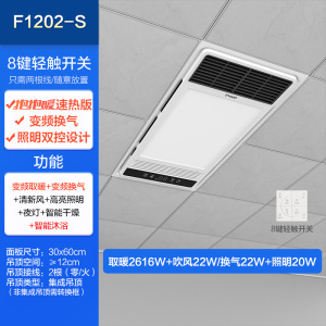 欧普照明风暖浴霸灯排气扇一体取暖家用集成吊顶卫生间暖风机