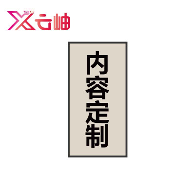 云岫 热转印标识牌 300*100mm 张