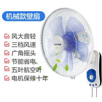 [新品]奥克斯壁扇家用餐厅壁挂式台墙壁大风扇工业摇头挂扇挂壁式电风扇 浅灰色