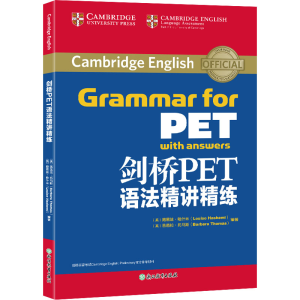 [N]剑桥PET语法精讲精练-9787553677682