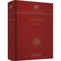 醉染图书中国厘金史9787100150941