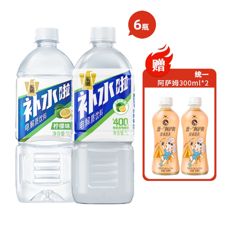 东鹏补水啦1L*6瓶电解质水饮料柠檬果味补水运动饮料赠阿萨姆奶茶300ml*2瓶