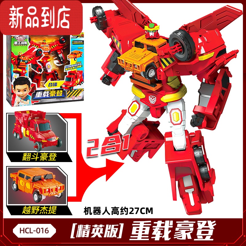 真智力咖宝车重工战队玩具变形汽车机器人金刚卡宝之巨兽时代时间巨人