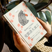 [M]克雷洛夫寓言(精选版)-9787571511692