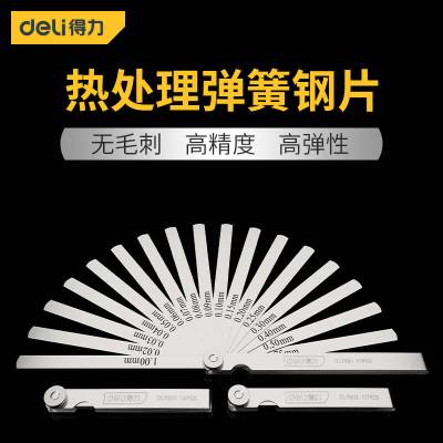 得力工具DL9506塞尺_32件套(银)(把)