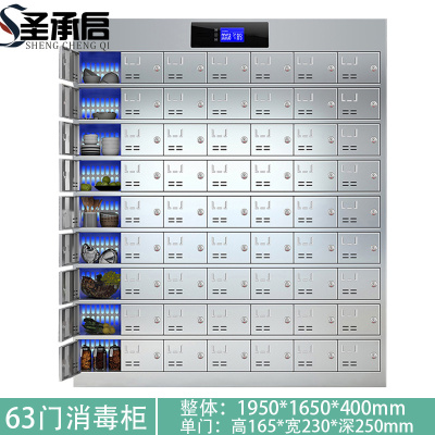 圣承启 碗柜 63门台