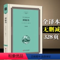 [正版]精装神秘岛青少版凡尔纳原著完整版书 凡尔纳科幻小说三部曲全集四年级五六年级世界文学名著适合初中生课外书00