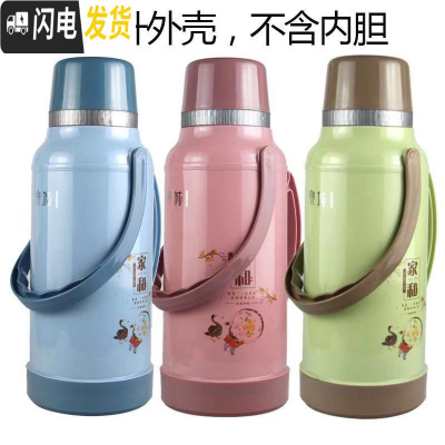 三维工匠暖壶家用大容量暖瓶外壳保温瓶开水瓶塑料热水瓶学生宿舍用暖水壶 7123款外壳3.2,不带内胆颜色随机