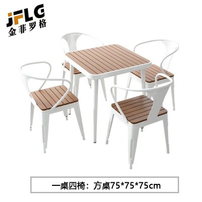 苏宁 金菲罗格 办公家具 休闲 户外露台桌椅组合 白色方桌+4椅