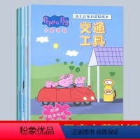 [暑期新品]小猪佩奇启蒙贴纸本[4册] [正版]小猪佩奇贴纸书儿童卡通贴纸幼儿宝宝益智贴贴纸专注力训练动画故事书3-4-