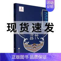 [正版] 巴代道具法器 中南大学出版社 9787548747307 历史根源 文化实质 相关传说故事 社会环境 民族观念