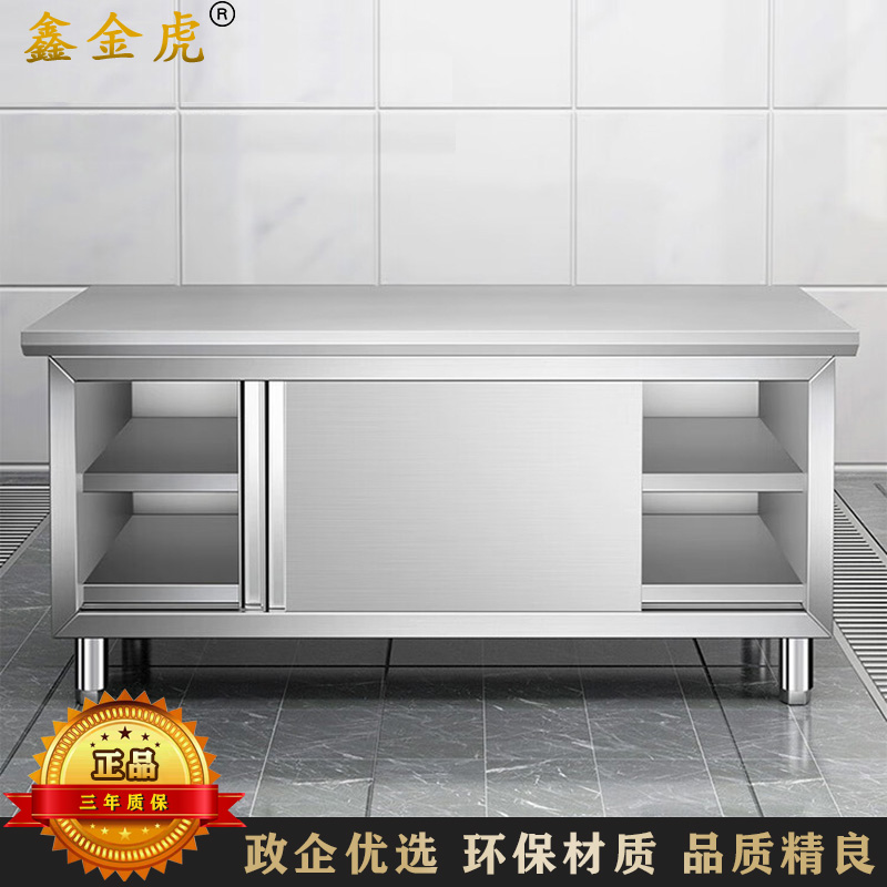 鑫金虎 304加厚不锈钢工作台厨房操作台储物柜 1.5m