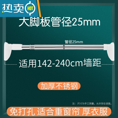 敬平衣柜挂衣杆免打孔衣橱晾衣杆不锈钢伸缩杆横杆柜内里的撑杆挂杆子 [强力承重]大脚板140-260CM