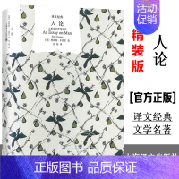 人论 [正版]译文经典名著任选精装版 一九八四 乔治奥威尔著 董乐山译1984政治讽喻小说书籍 上海译文出版社 外国现当