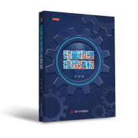 正版新书]动画伦理理论建构高晨9787569038040