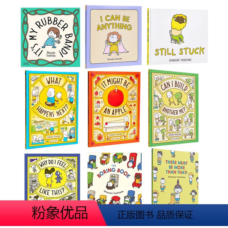 吉竹伸介绘本 9册套装 [正版]吉竹伸介精品绘本 英文原版 Shinsuke Yoshitake 爷爷的天堂笔记本 可能