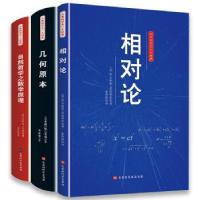 正版新书]人类科学史经典[美]阿尔伯特·爱因斯坦,[古希腊]欧几里