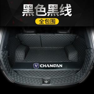 [补贴10%]专用于2019款长安CS75 CS55 CS35plus 睿骋cc逸动dt汽车后备箱垫