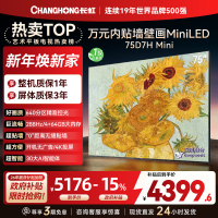 长虹电视75D7H Mini 75英寸电视 AI TV壁画 DeepSeek MiniLED 4K超高清平板电视政府补贴