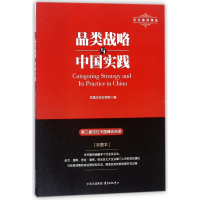 音像品类战略与中国实践(彩图本)克里夫定位学院