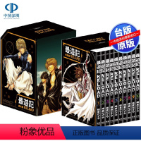 [正版] 台版漫画书 游记 RELOAD 典藏版 全10册 峰仓かずや 漫画 中文繁体 长鸿出版社 幻想魔传 遊記