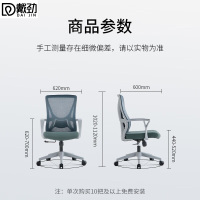 戴劲办公椅子电脑椅职员培训会议人体工学椅家用书房学习椅电竞椅灰色