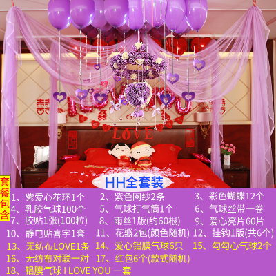 婚庆用品创意中欧式婚礼新房卧室拉花纱幔布置装饰婚房玫瑰花球-紫心花环-HH全套