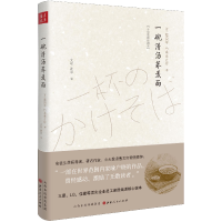 音像一碗清汤荞麦面(日)栗良平,(日)竹本幸之佑