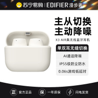 EDIFIER/漫步者 X3 AIR 入耳式蓝牙耳机无线降噪运动高音质男女生款2023新款X3PLUS升级款 云白色